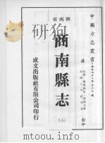 商业县志  2   1976  PDF电子版封面     