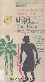 月亮和六便士（1989 PDF版）