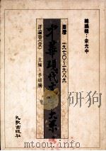 中华现代文学大系  台湾1970-1989  评论卷  1（1989.05 PDF版）