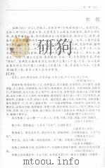 唐诗汇评  下（1995 PDF版）