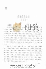 昭明文选译注  第6册（1994 PDF版）