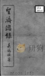 圣济总录  卷122-124     PDF电子版封面    （宋）赵佶敕撰 