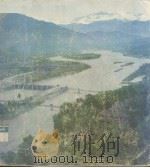 都江堰（1975 PDF版）
