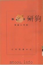刑法各论（1978.05 PDF版）