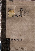 澄庄（1988 PDF版）