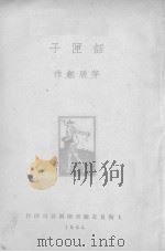 话匣子（1936 PDF版）