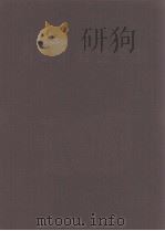 商周青铜器文饰   1984  PDF电子版封面    上海博物馆青铜器研究组编 