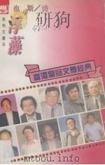 香港紫荆花书系：也斯诗  浮藻（1995 PDF版）