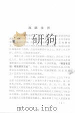 小资料     PDF电子版封面    山西师范学院中文系资料室编 