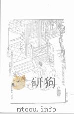 容与堂本水浒传  下（1988 PDF版）