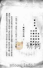 缘起和目的     PDF电子版封面     