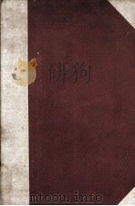 台湾文献丛刊  第1辑  琼山仰丘敬海堂藏     PDF电子版封面    台湾银行经济研究室编 