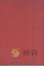 云南思茅中草药选（1971.01 PDF版）