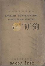 全句注音英语会话（1948 PDF版）