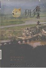 歙县土壤（1986 PDF版）