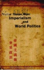 帝国主义与世界政治     PDF电子版封面     