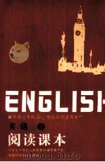 英语  1  阅读课本（1995 PDF版）
