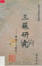 曾枣庄文存（1999 PDF版）