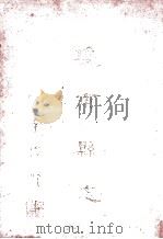 琼东县志   1983  PDF电子版封面    余俊贤编 