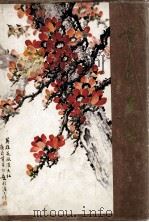 黄幻吾画集（1982 PDF版）