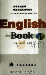 English book  1   1996  PDF电子版封面  7532717550  黄源深，杨祖辉主编 