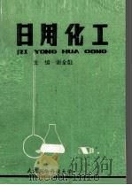 泵和压缩机  上   1990  PDF电子版封面  7800430898  王世厚主编 