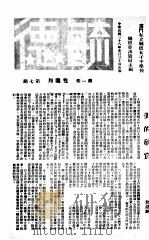 毓德校刊  第7期（1940 PDF版）