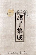 诸子集成  5  商君书（1978 PDF版）