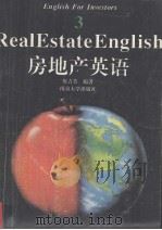 房地产英语（1994 PDF版）