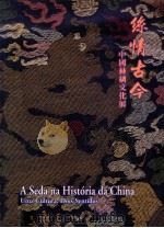 丝情古今  中国丝绸文化展     PDF电子版封面  01261684  中国丝绸博物馆编 