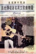 吉他弹唱著名英文歌曲精选  美国乡村歌曲  2（1996 PDF版）