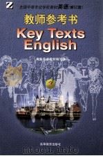 全国中等专业学校教材英语  教师参考书  3（1999 PDF版）
