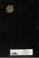 亚洲民族考古丛刊  第2辑  12  松花江下游的赫哲族  下   1978  PDF电子版封面    凌纯声著 