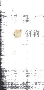 甘宁青史略正编  卷26     PDF电子版封面     