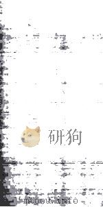 甘宁青史略正编  卷24（ PDF版）