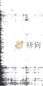 甘宁青史略正编  卷23     PDF电子版封面     