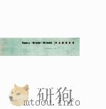 李永铨设计录   1999  PDF电子版封面    李永铨设计廔编辑 