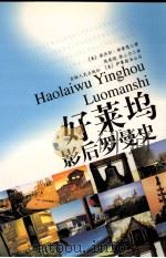 好莱坞影后罗曼史（1998 PDF版）