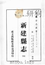 江西省  新建县志  7（1989 PDF版）