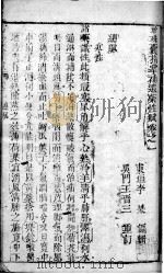 雷公炮制药性解（1906 PDF版）