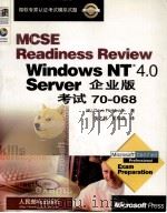 Windows NT 4.0 Server企业版考试70-068   1999  PDF电子版封面  7115080127  （美）（D.佩尔科维奇）Dave Perkovich著；张之 