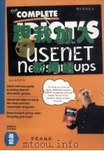 跟我加入USENET新闻组（1994 PDF版）