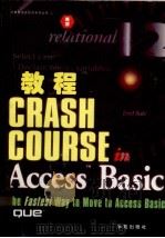 Access Basic教程（1994.10 PDF版）