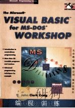 Visual Basic for MS-DOS编程训练   1993  PDF电子版封面  7502733159  （美）John Clark Craig著；雷鹏飞等译 