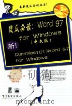 傻瓜必读：Word 97 for Windows 中文版   1998  PDF电子版封面  7505343246  （美）（P.韦弗卡）Peter Weverka著；马金平等译 