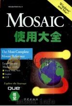 Mosaic使用大全   1994  PDF电子版封面  7507707784  （M.A.派克）Mary Ann Pike等著；黎洪松等译 