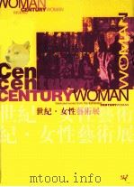 世纪·女性艺术展（1998 PDF版）