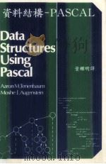 资料结构  PASCAL（1982 PDF版）