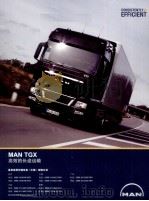 MAN TGX高效的长途运输（ PDF版）