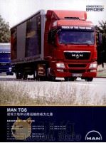 MAN TGS建筑工地和公路运输的动力之源     PDF电子版封面     